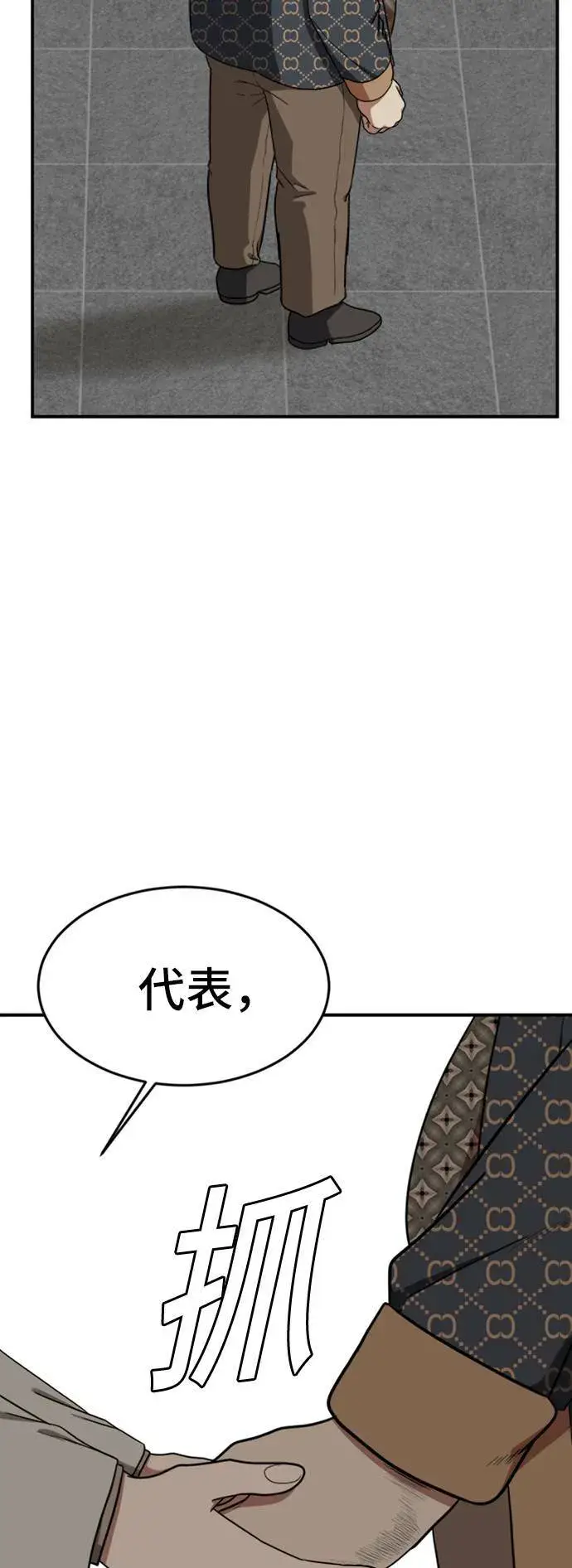 《盗脸人生》艾登 6图42
