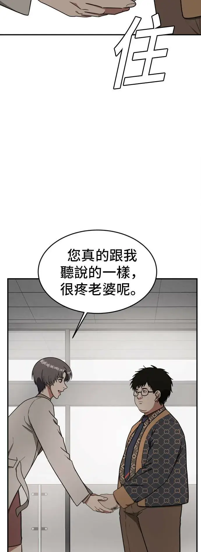 《盗脸人生》艾登 6图43
