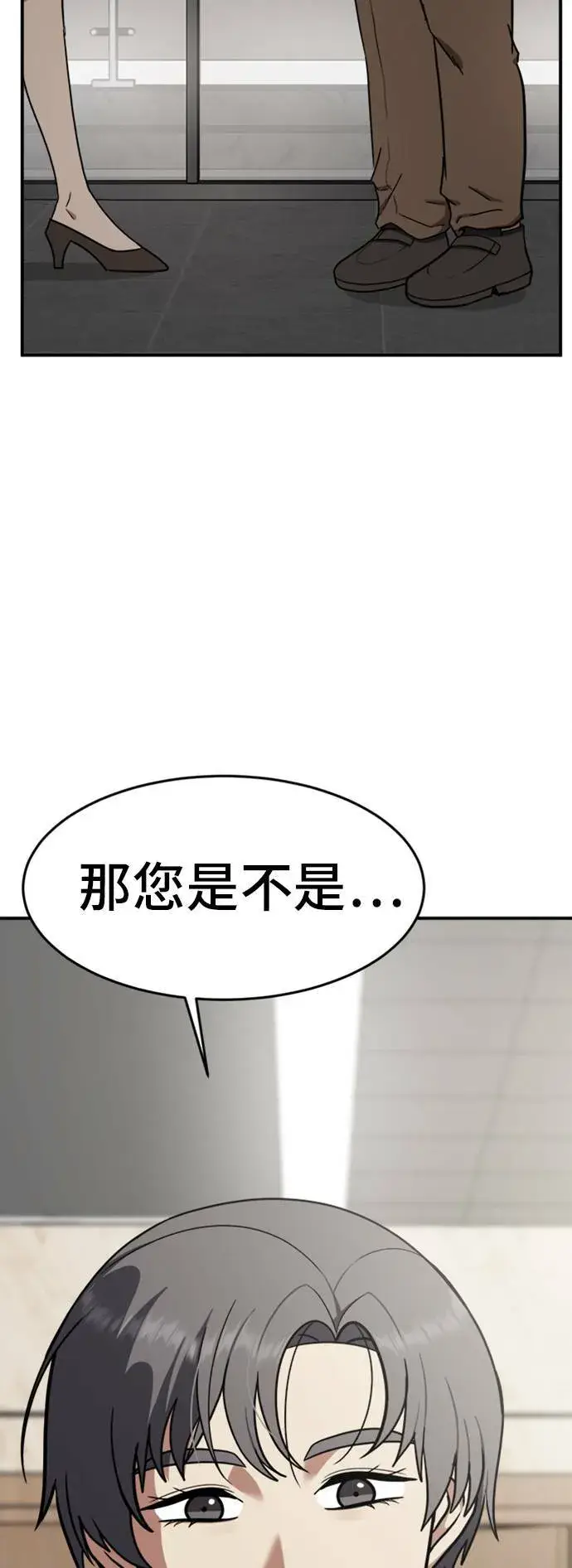 《盗脸人生》艾登 6图44