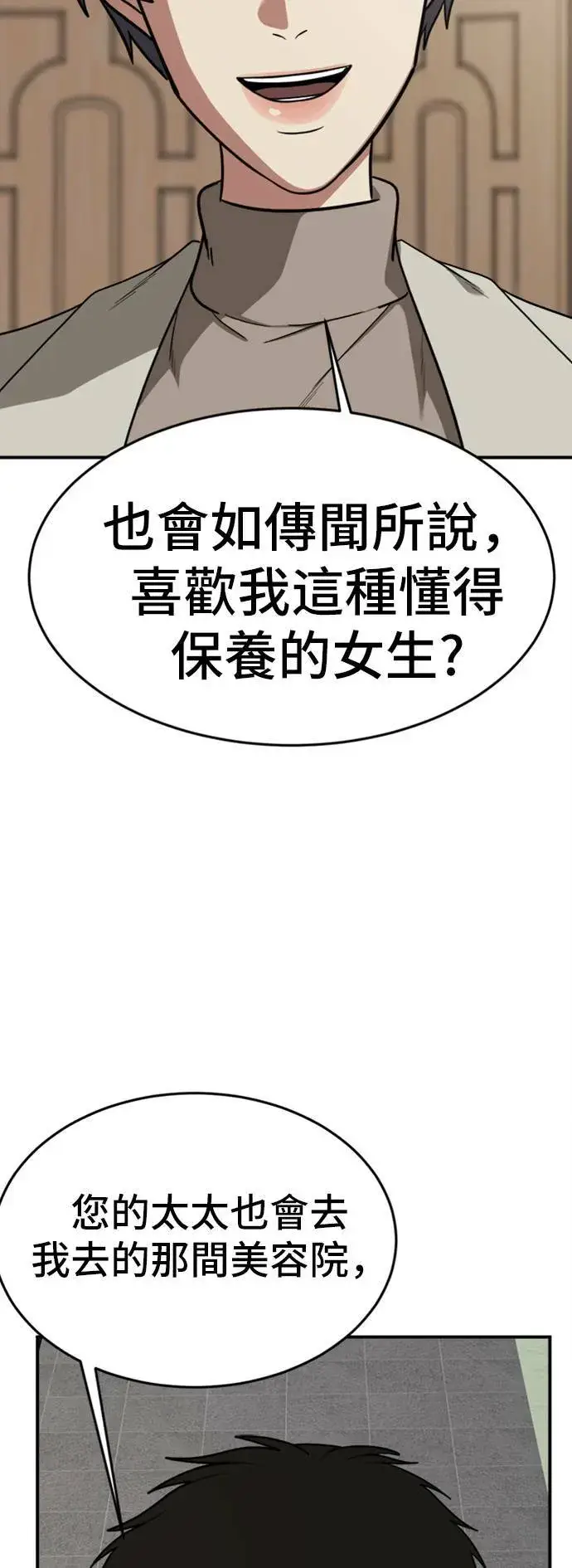 《盗脸人生》艾登 6图45