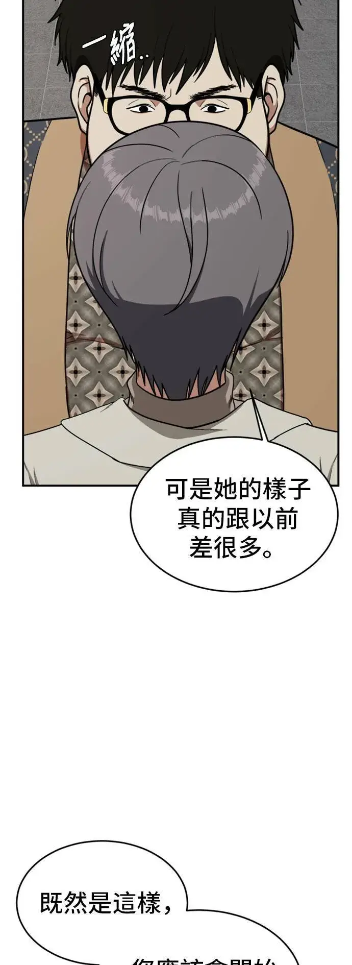 《盗脸人生》艾登 6图46