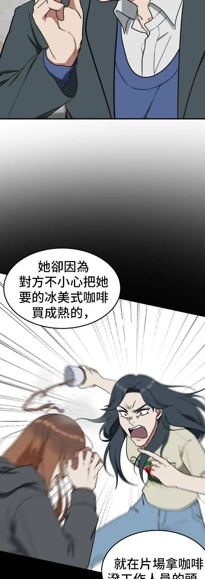 《盗脸人生》艾登 6图5