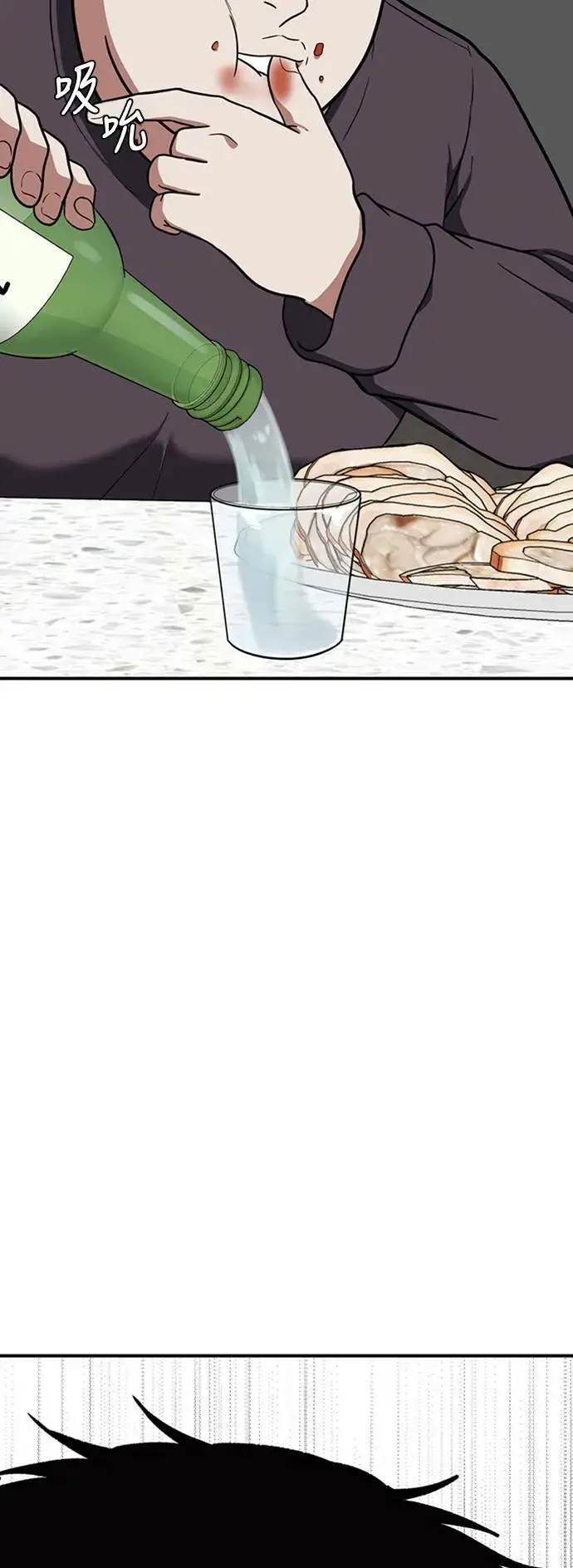 《盗脸人生》艾登 6图55