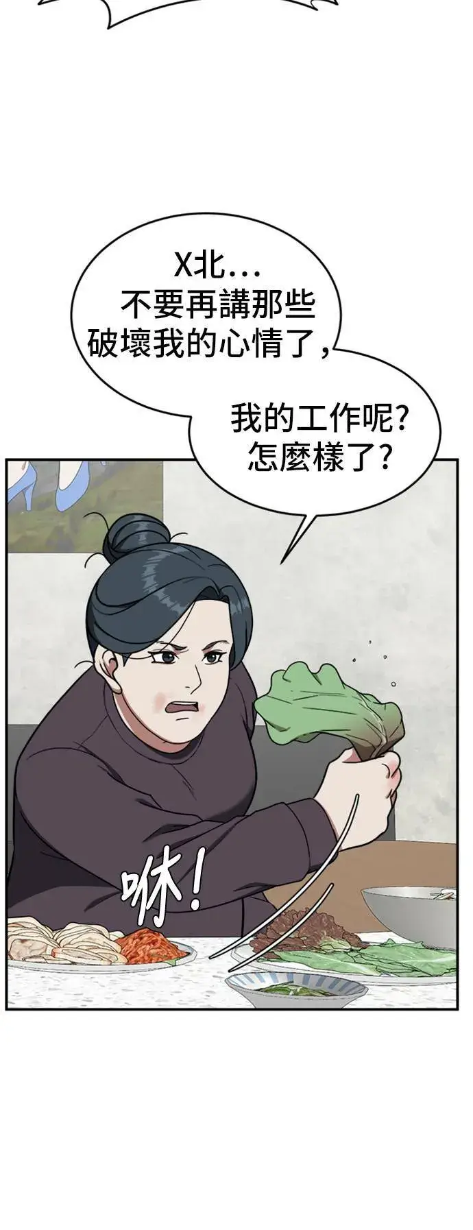 《盗脸人生》艾登 6图60