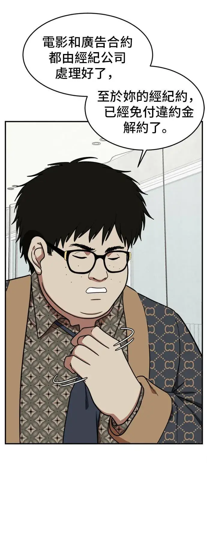 《盗脸人生》艾登 6图61