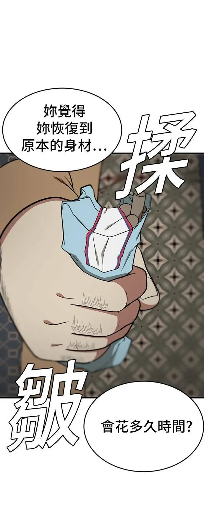 《盗脸人生》艾登 6图67