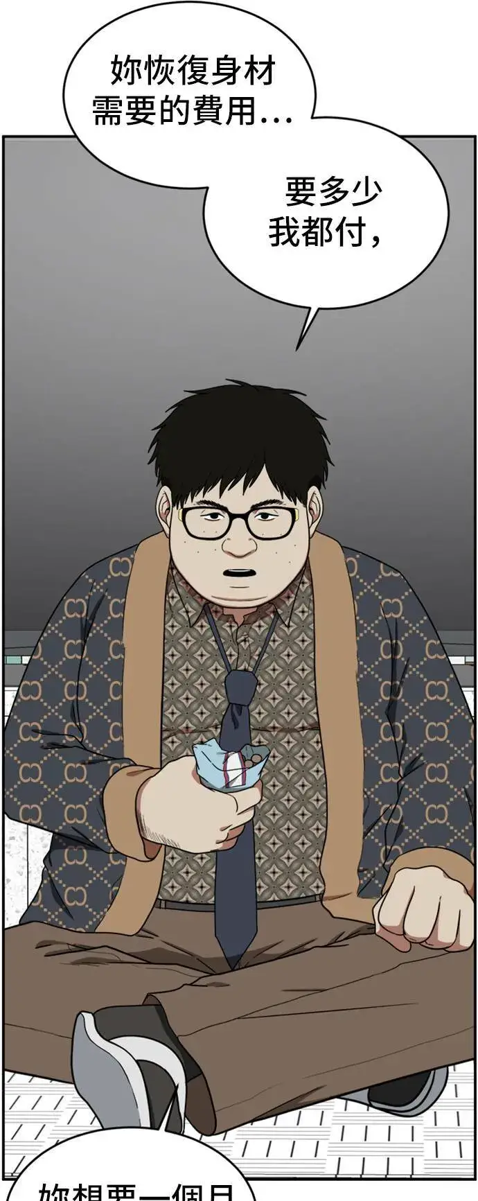 《盗脸人生》艾登 6图69