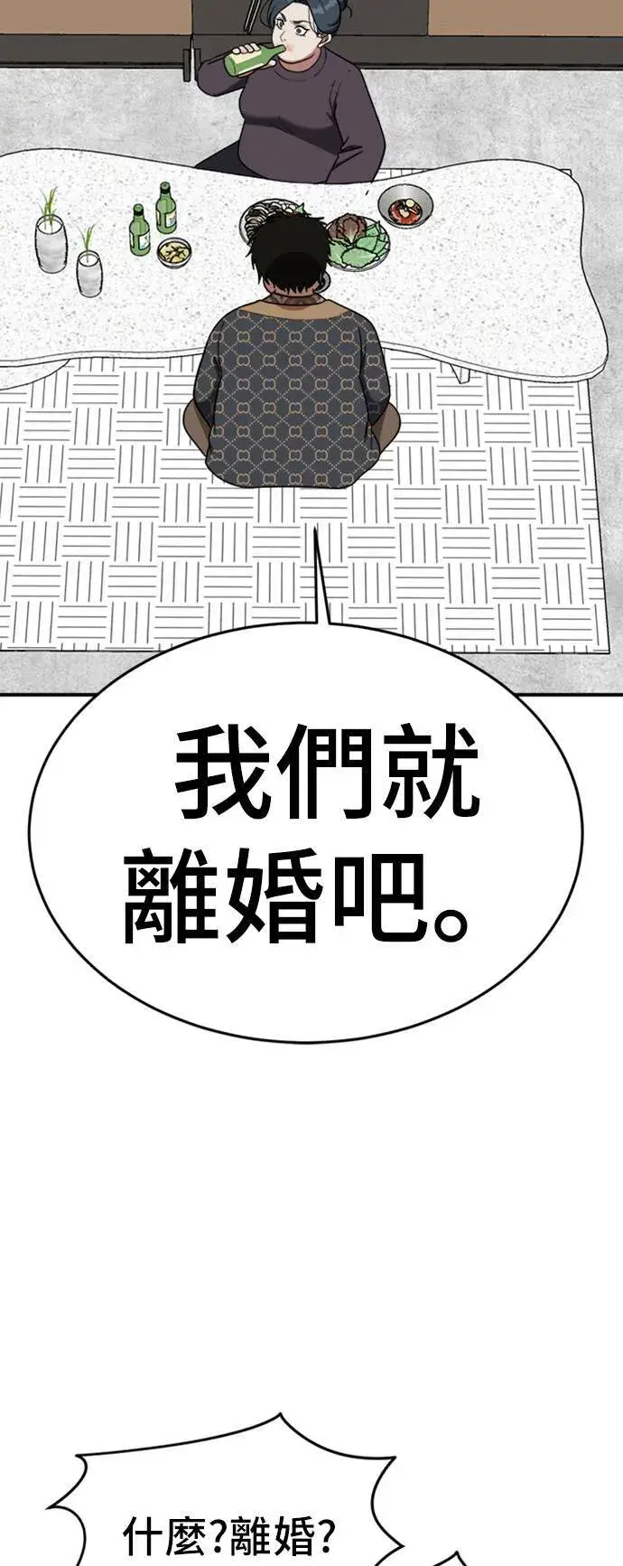 《盗脸人生》艾登 6图72