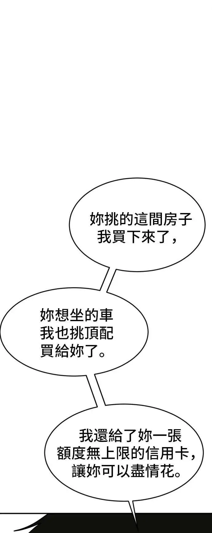 《盗脸人生》艾登 6图74