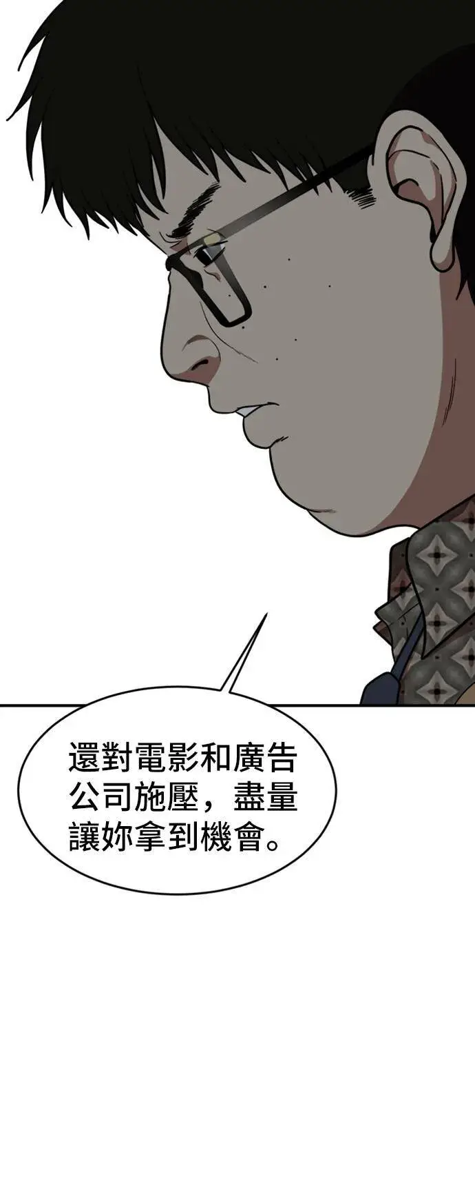 《盗脸人生》艾登 6图75