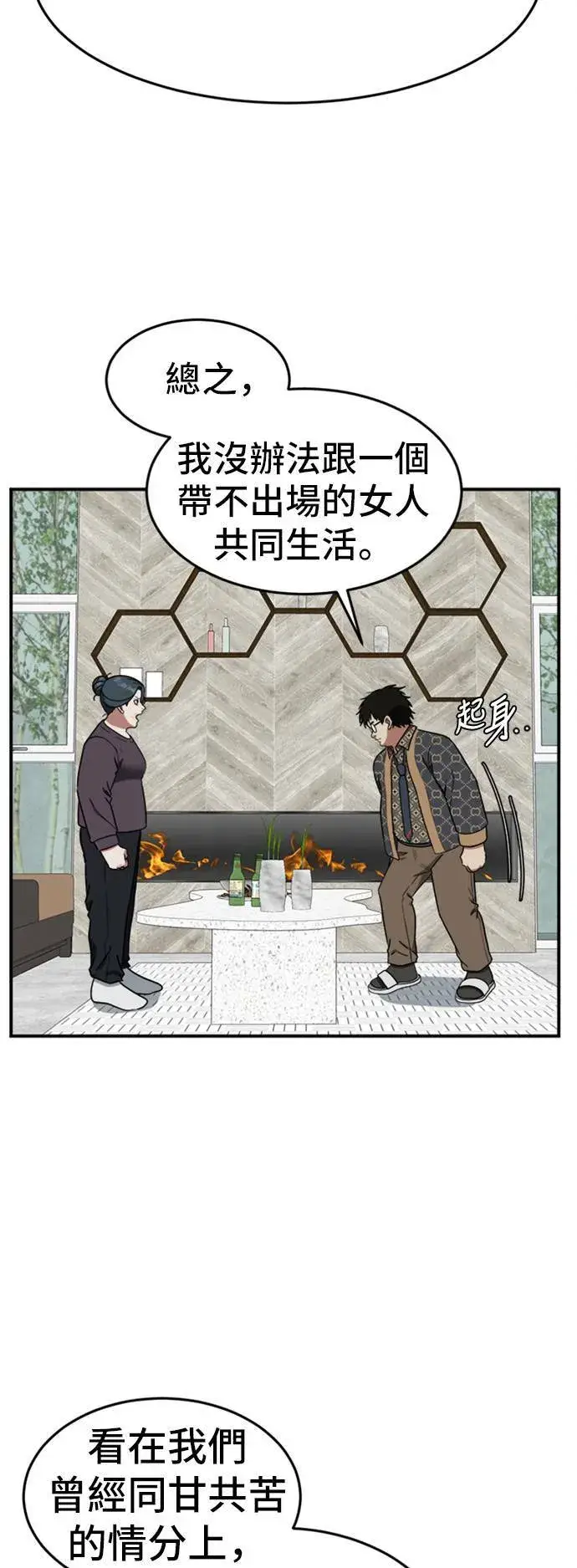 《盗脸人生》艾登 6图78