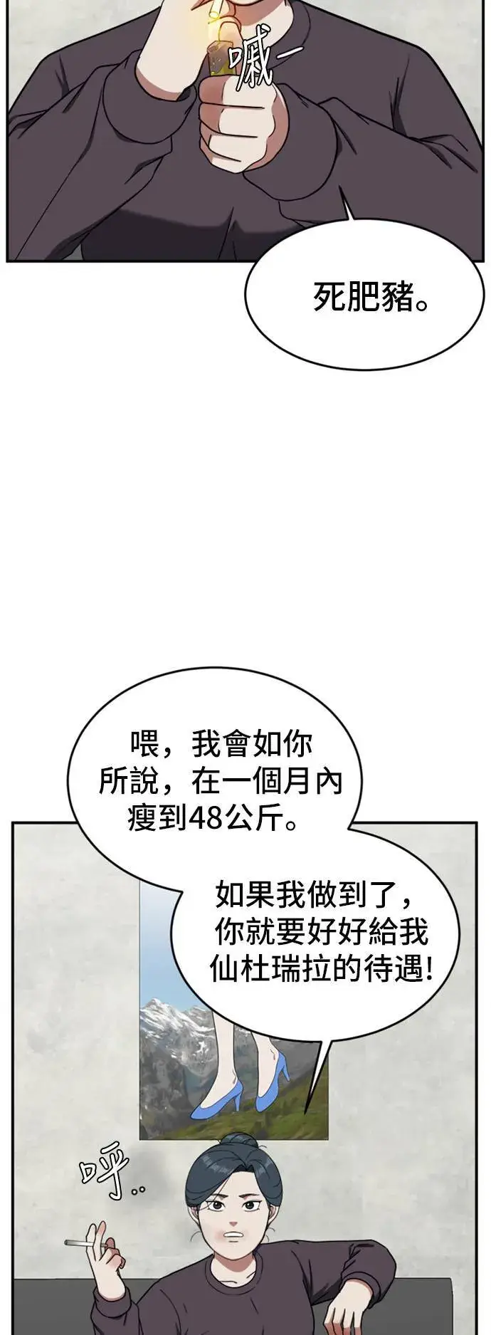 《盗脸人生》艾登 6图82