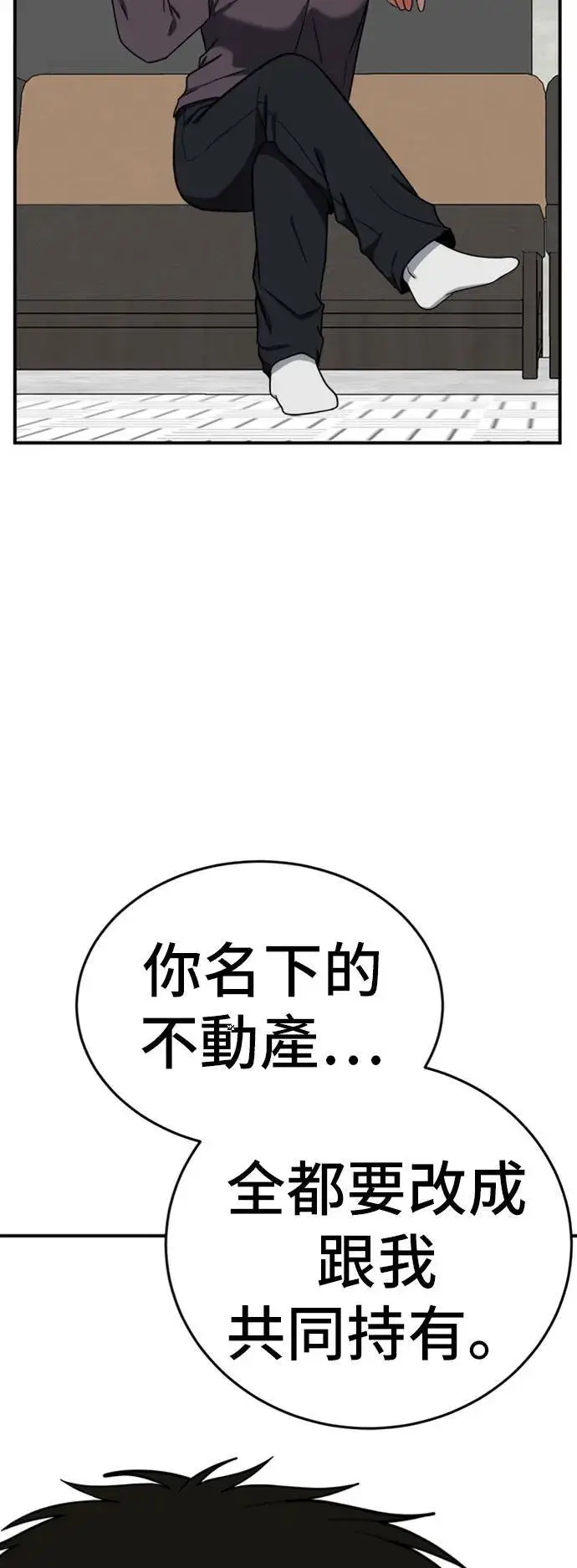 《盗脸人生》艾登 6图83