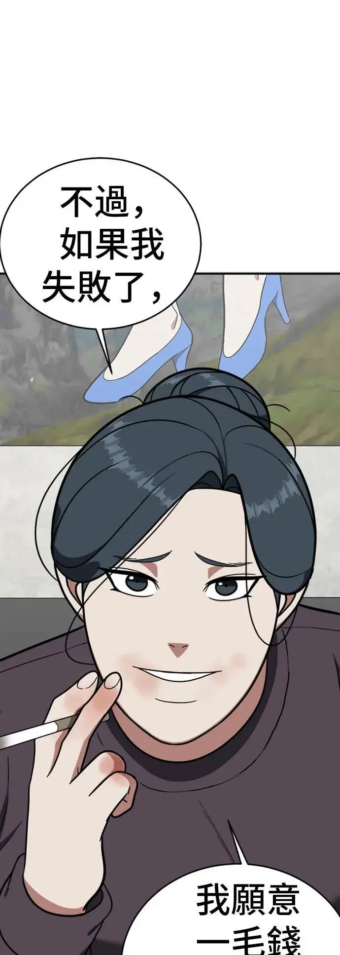《盗脸人生》艾登 6图85