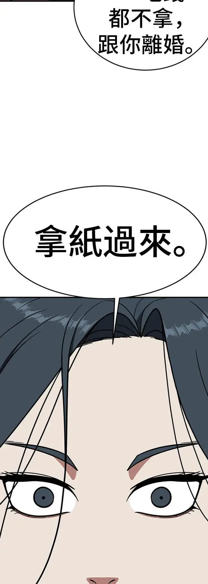 《盗脸人生》艾登 6图86