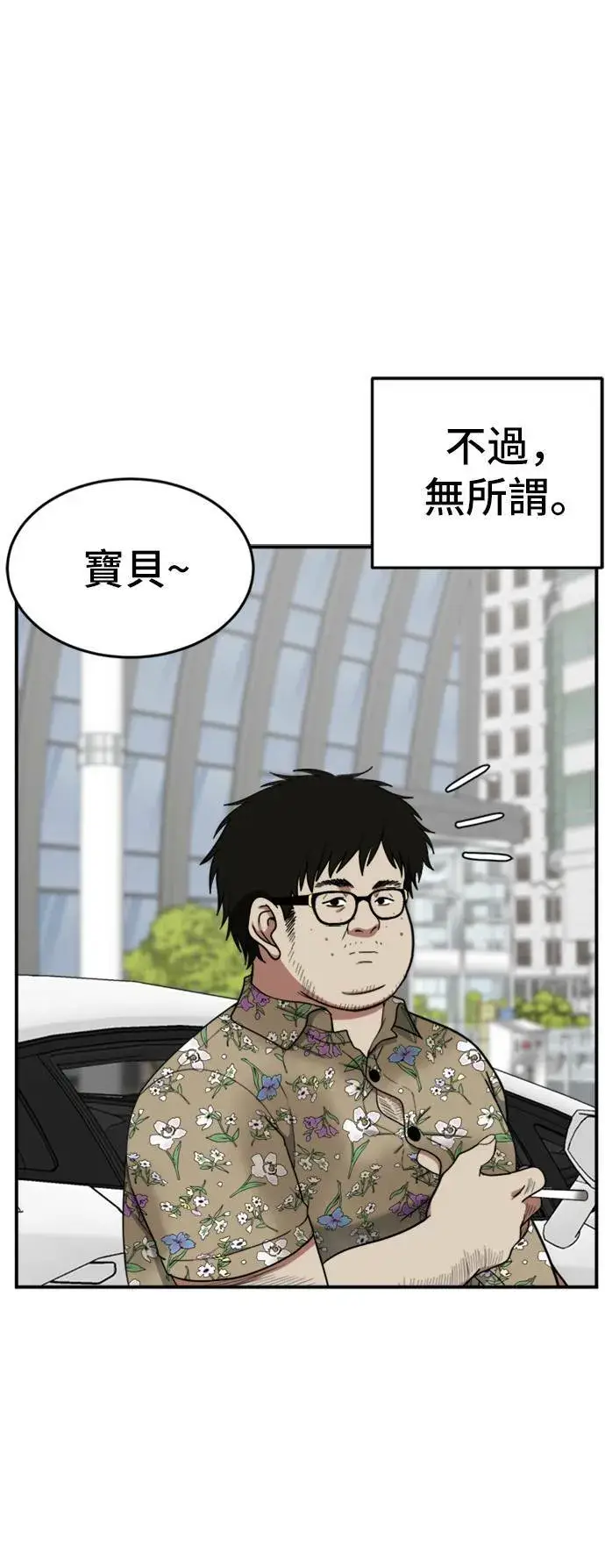 《盗脸人生》艾登 6图93