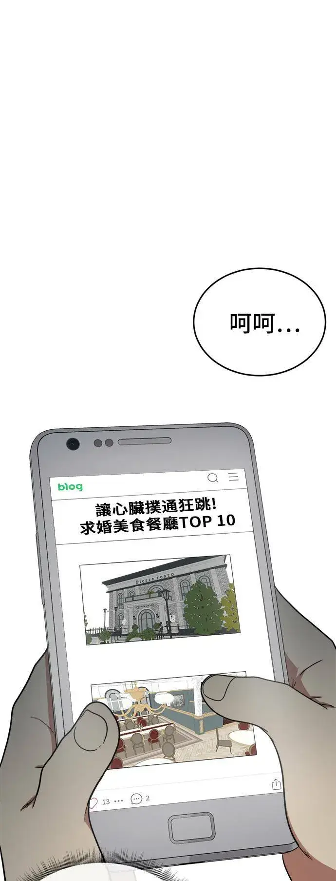 《盗脸人生》艾登 7图100