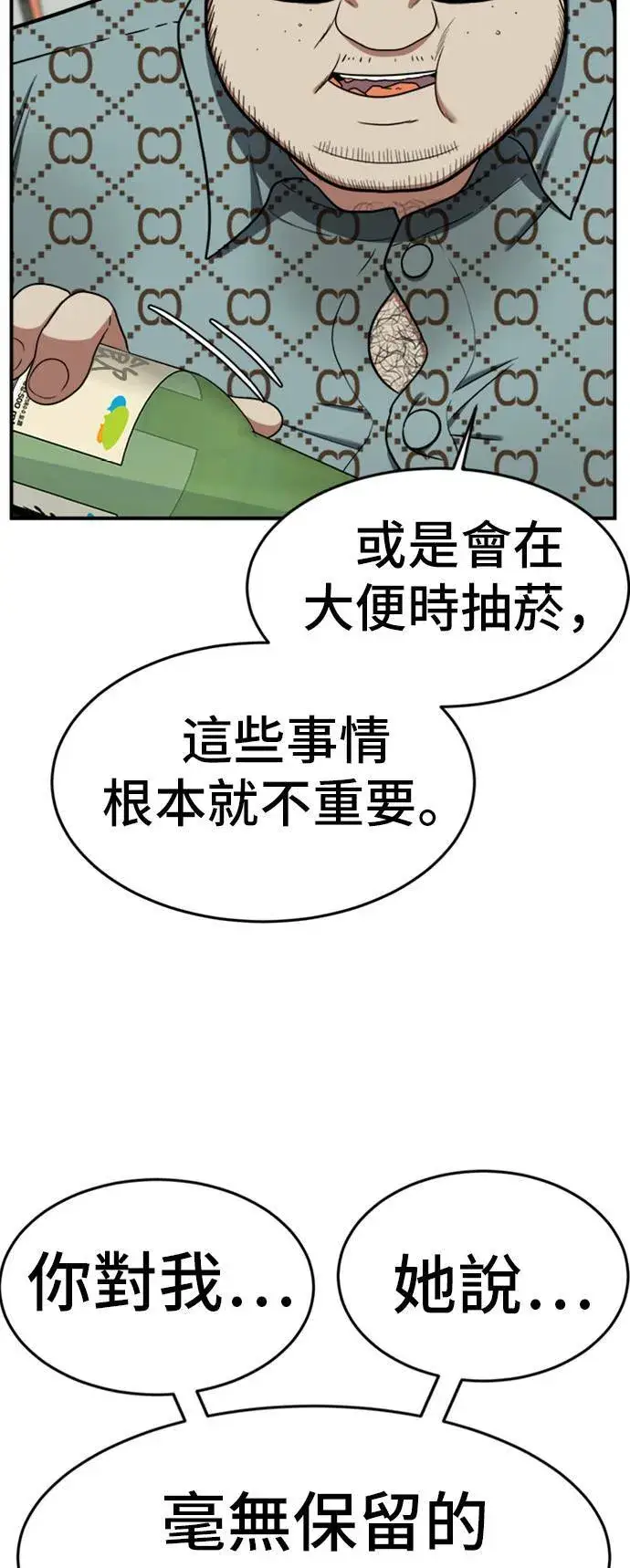 《盗脸人生》艾登 7图13