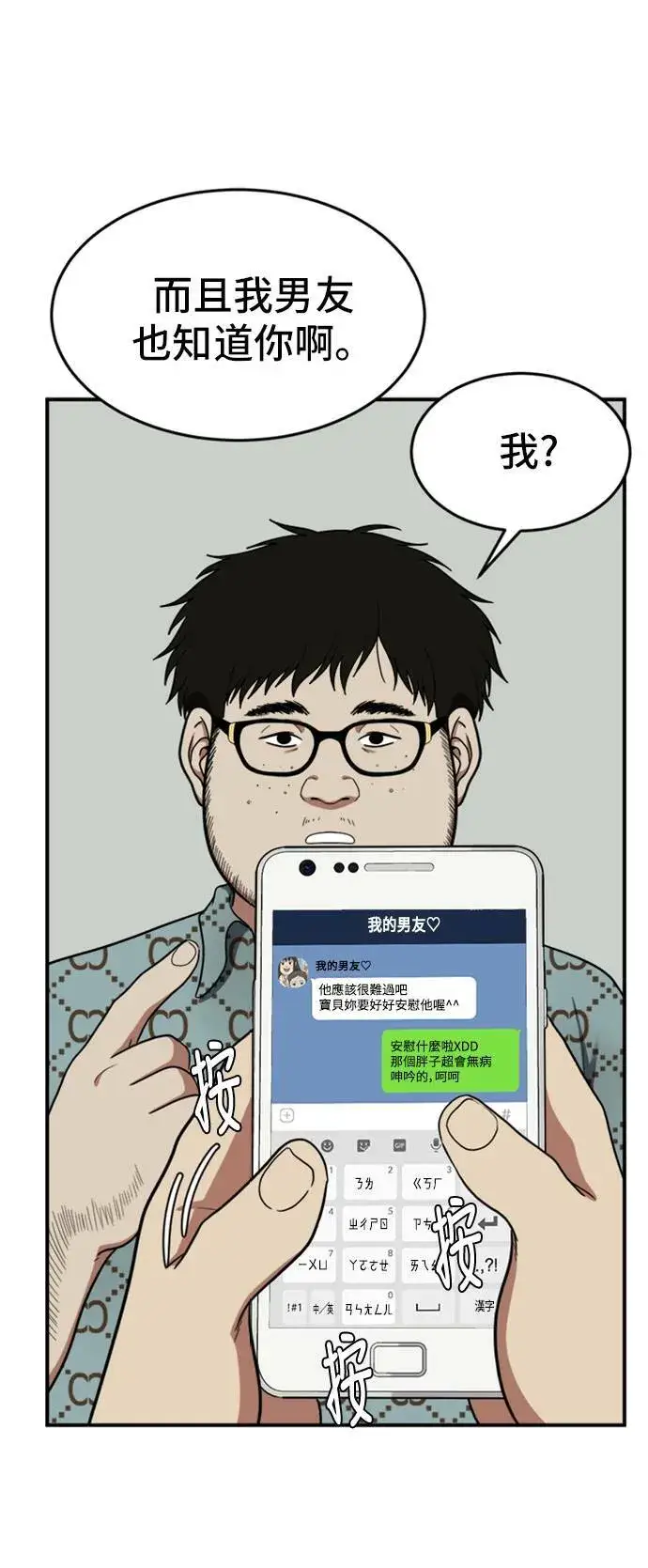 《盗脸人生》艾登 7图19