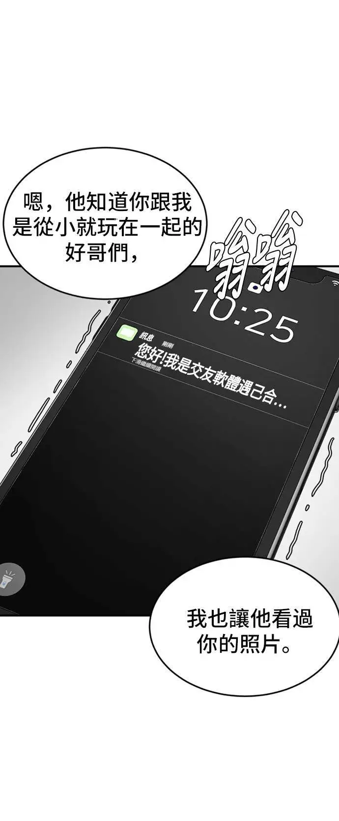 《盗脸人生》艾登 7图20