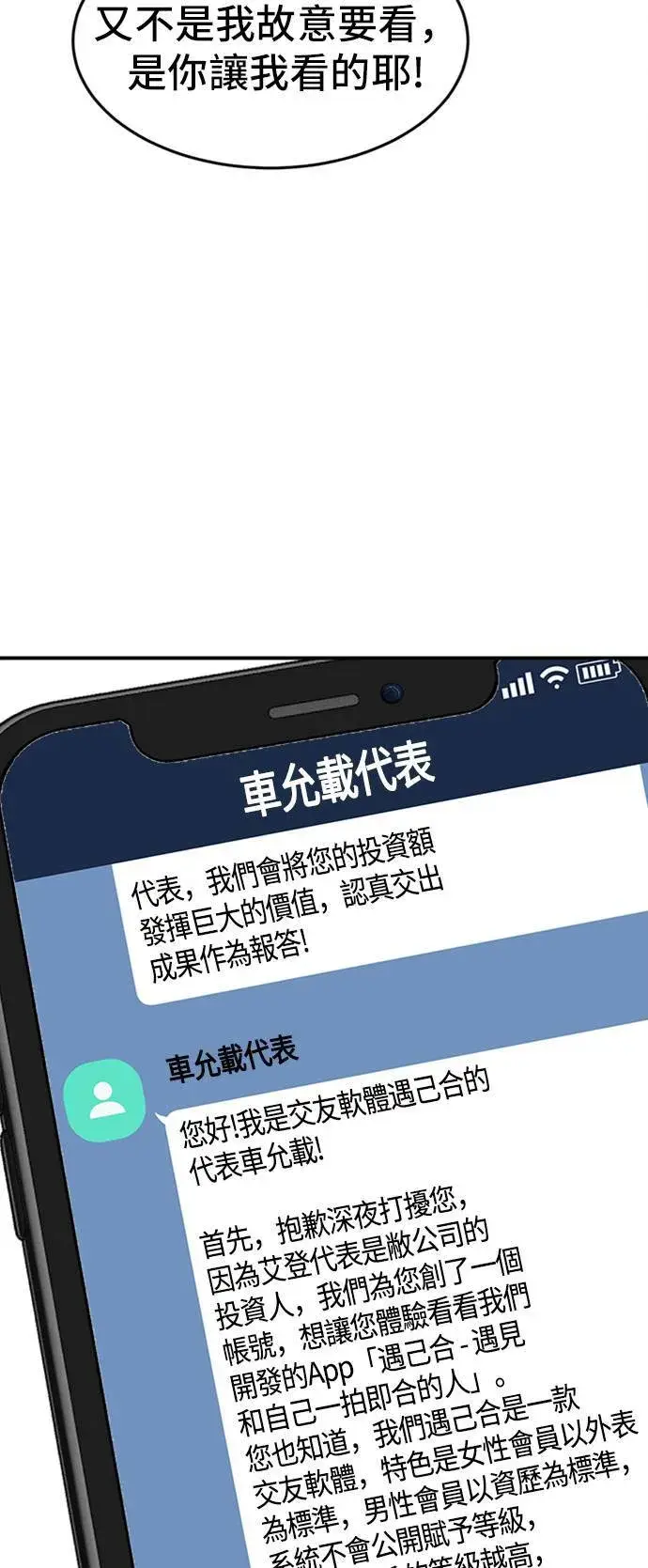 《盗脸人生》艾登 7图23