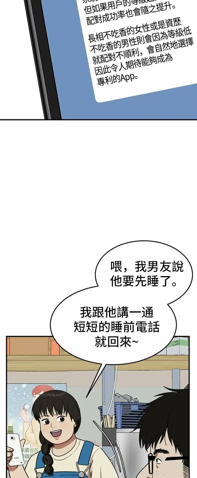 《盗脸人生》艾登 7图24