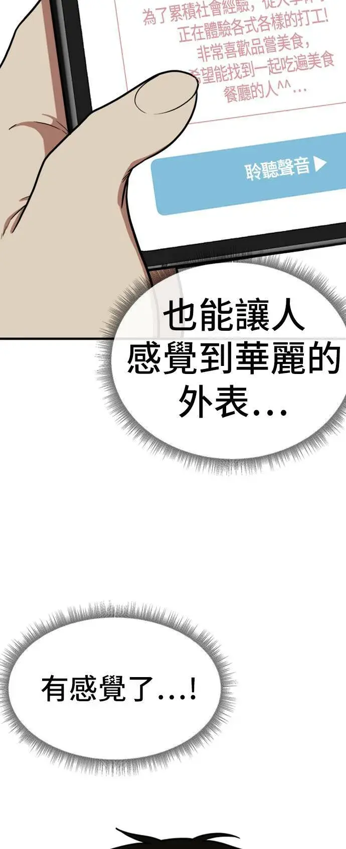 《盗脸人生》艾登 7图32