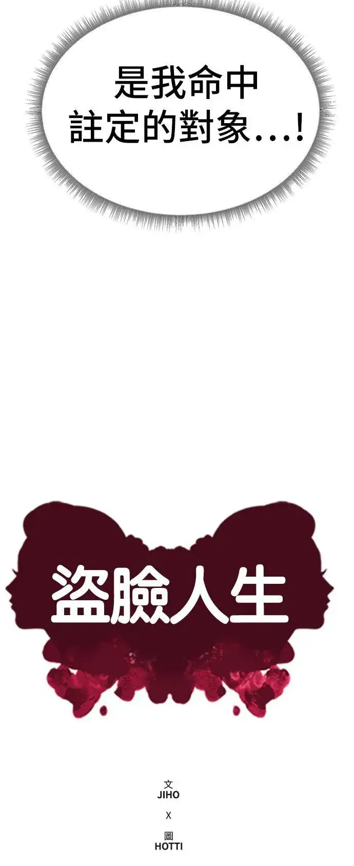 《盗脸人生》艾登 7图34