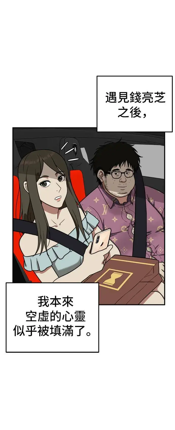 《盗脸人生》艾登 7图36