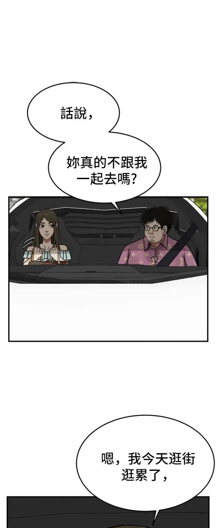 《盗脸人生》艾登 7图37