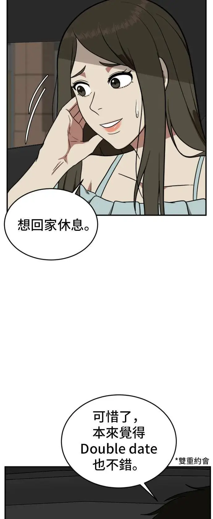 《盗脸人生》艾登 7图38