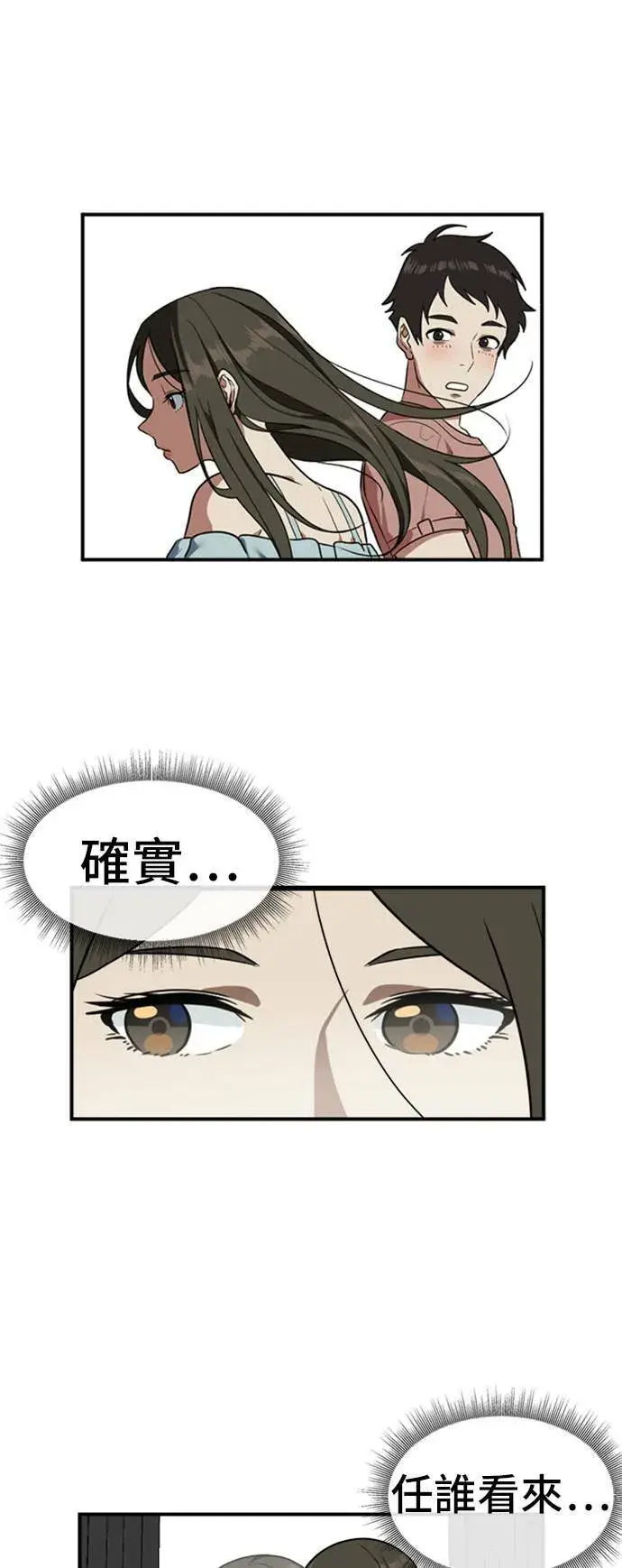《盗脸人生》艾登 7图46