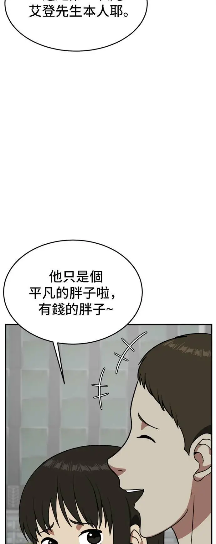 《盗脸人生》艾登 7图51