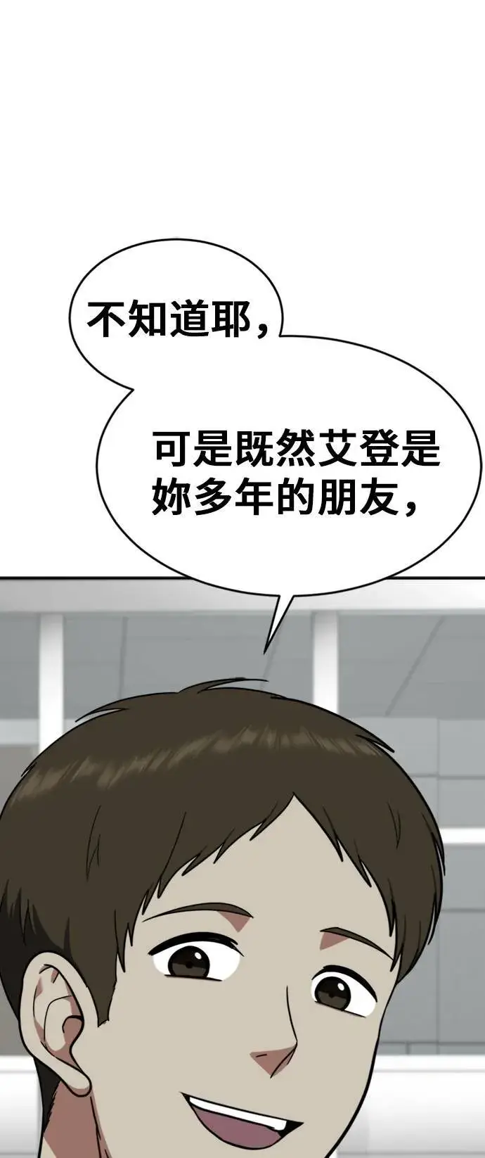《盗脸人生》艾登 7图55
