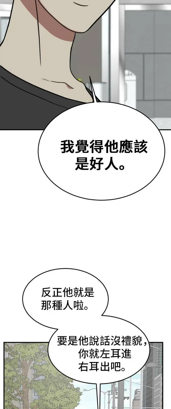 《盗脸人生》艾登 7图56