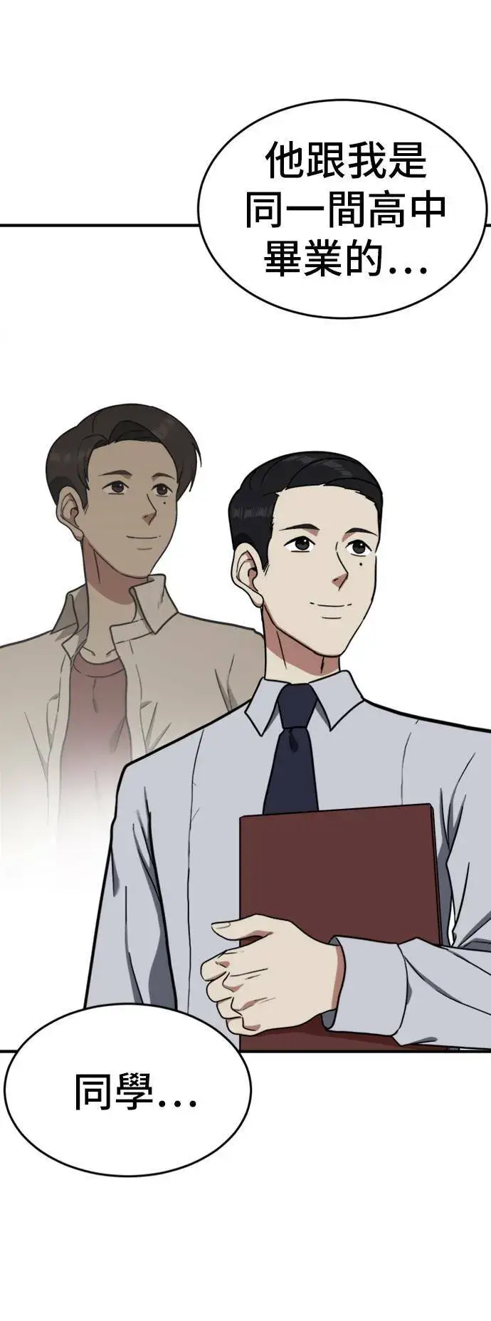 《盗脸人生》艾登 7图66