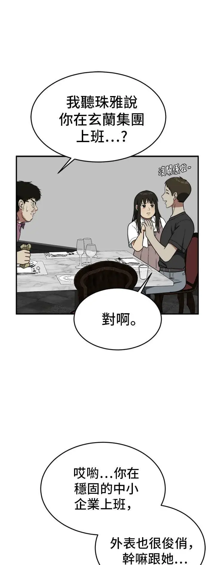 《盗脸人生》艾登 7图73