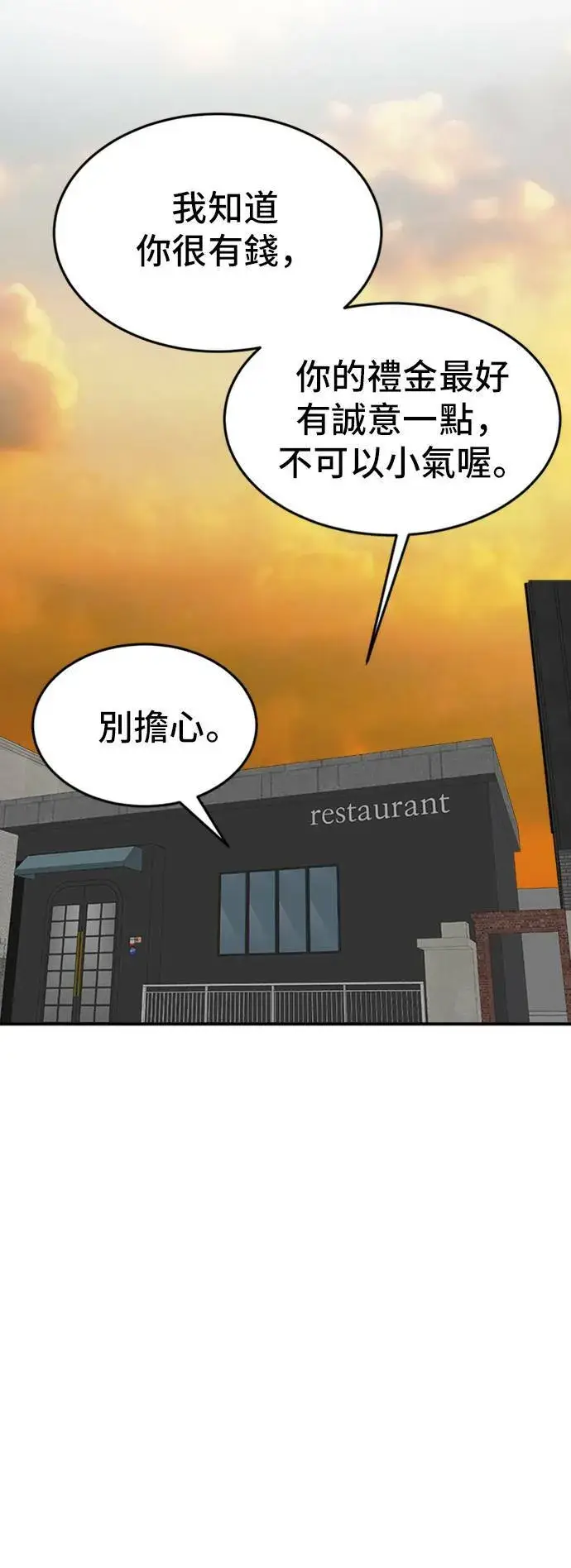 《盗脸人生》艾登 7图79