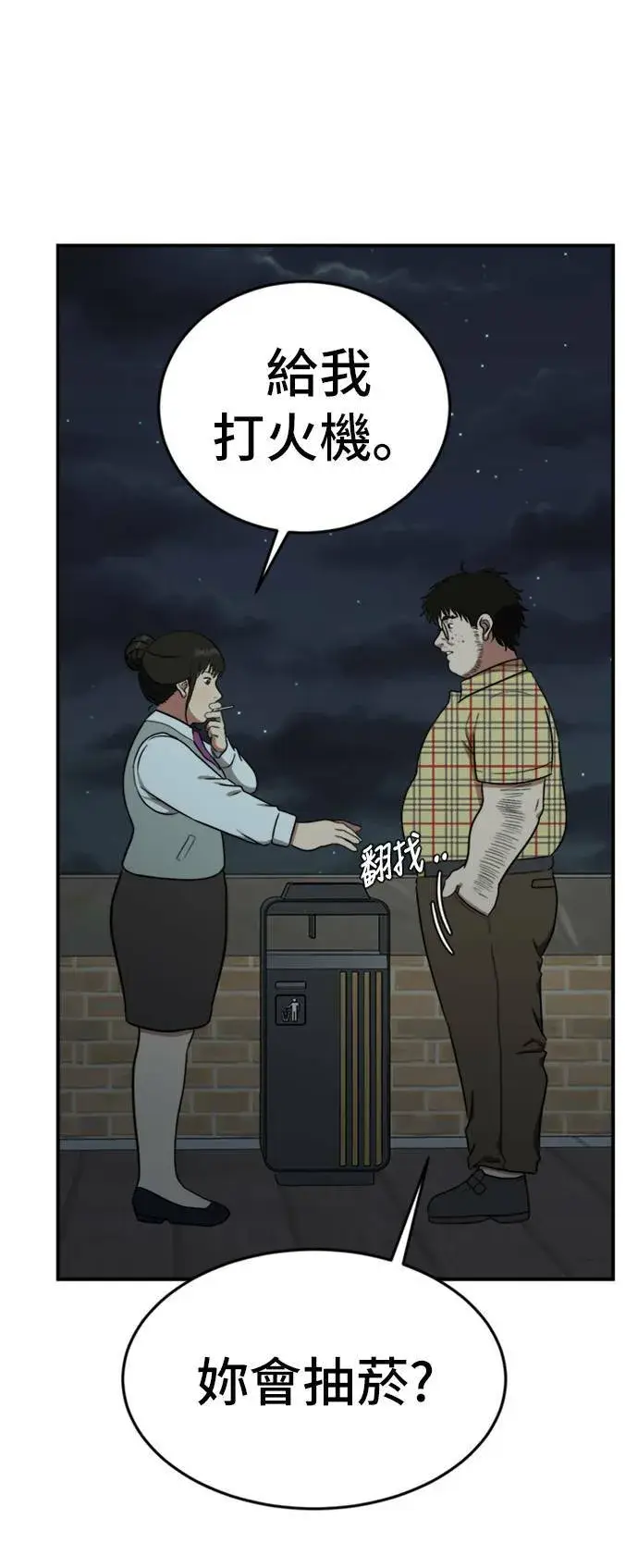 《盗脸人生》艾登 7图85