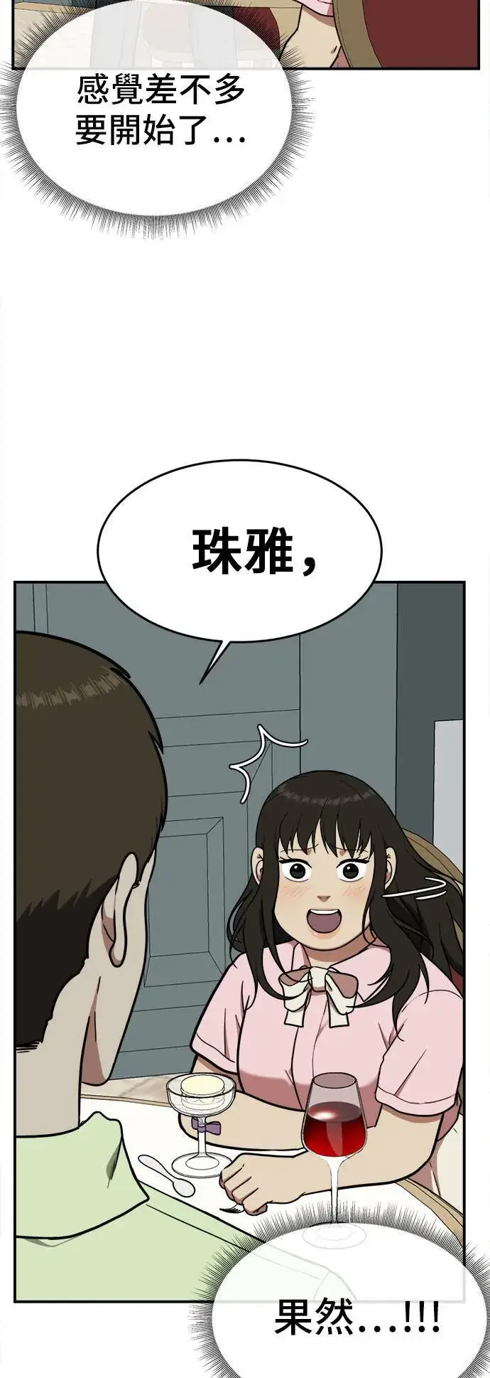 《盗脸人生》艾登 8图14