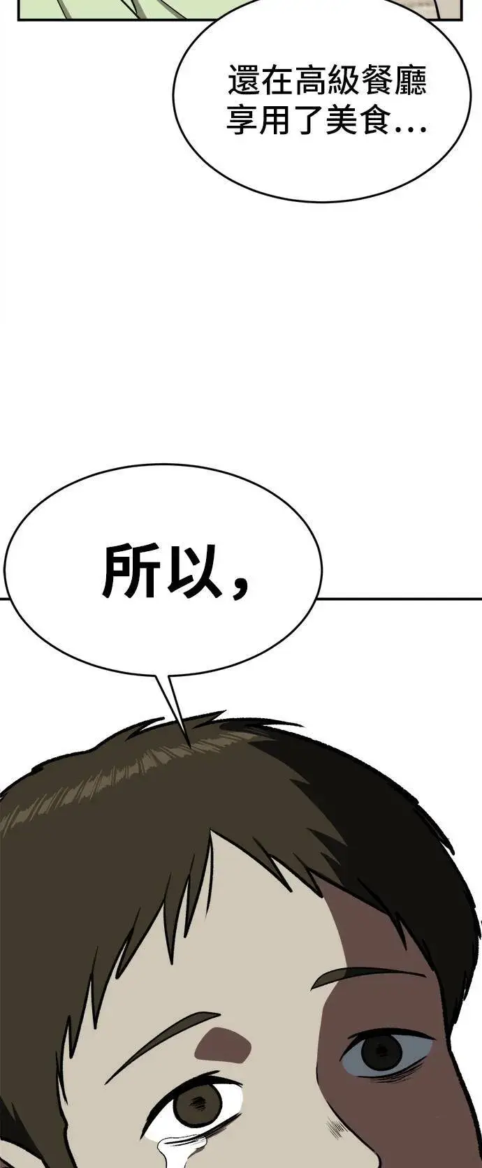 《盗脸人生》艾登 8图22