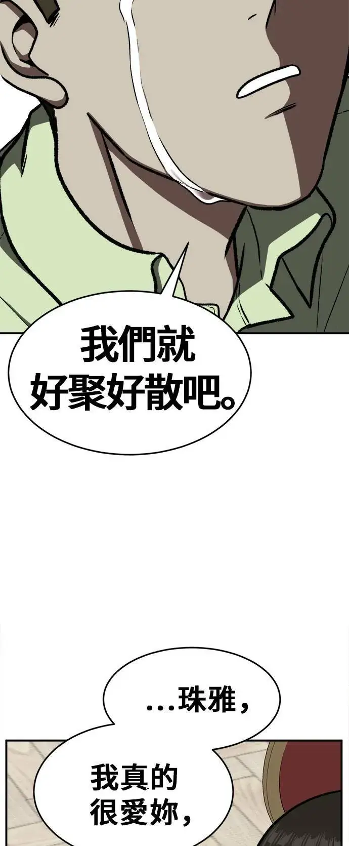 《盗脸人生》艾登 8图23