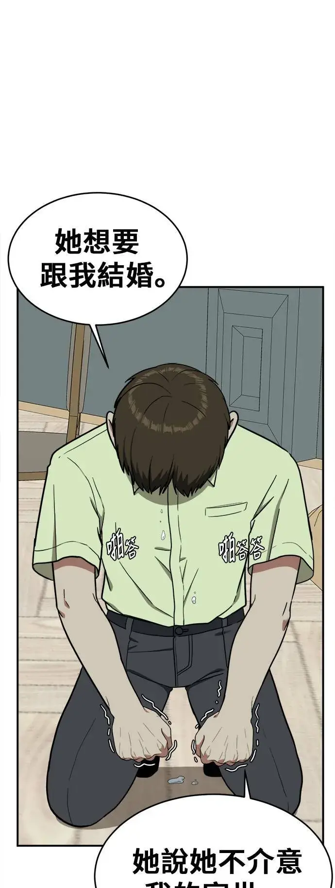 《盗脸人生》艾登 8图26