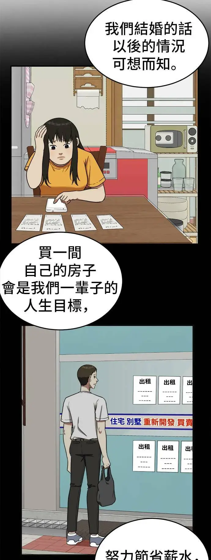 《盗脸人生》艾登 8图31
