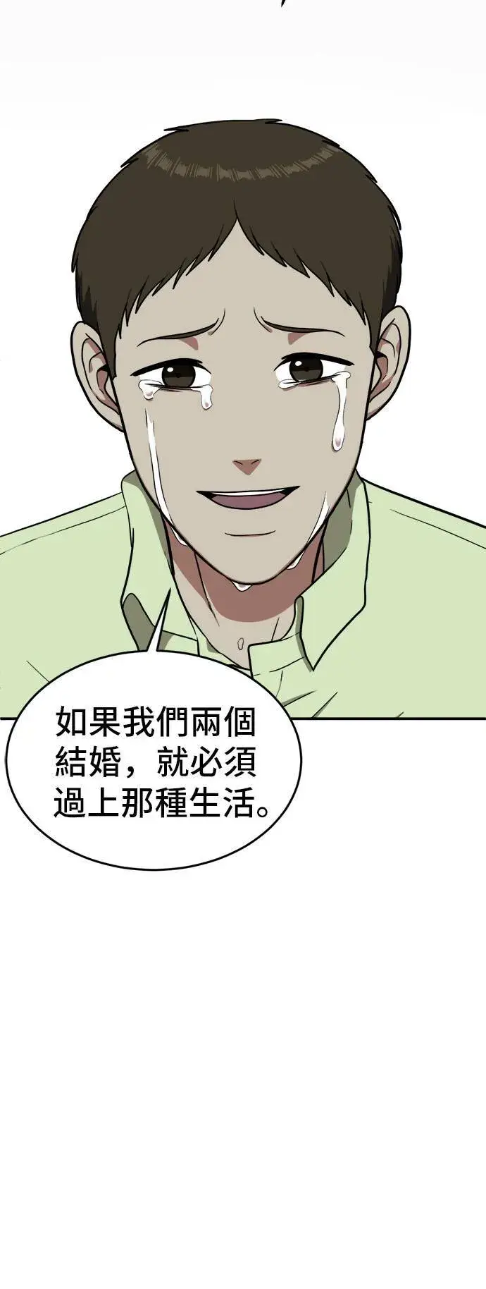 《盗脸人生》艾登 8图33