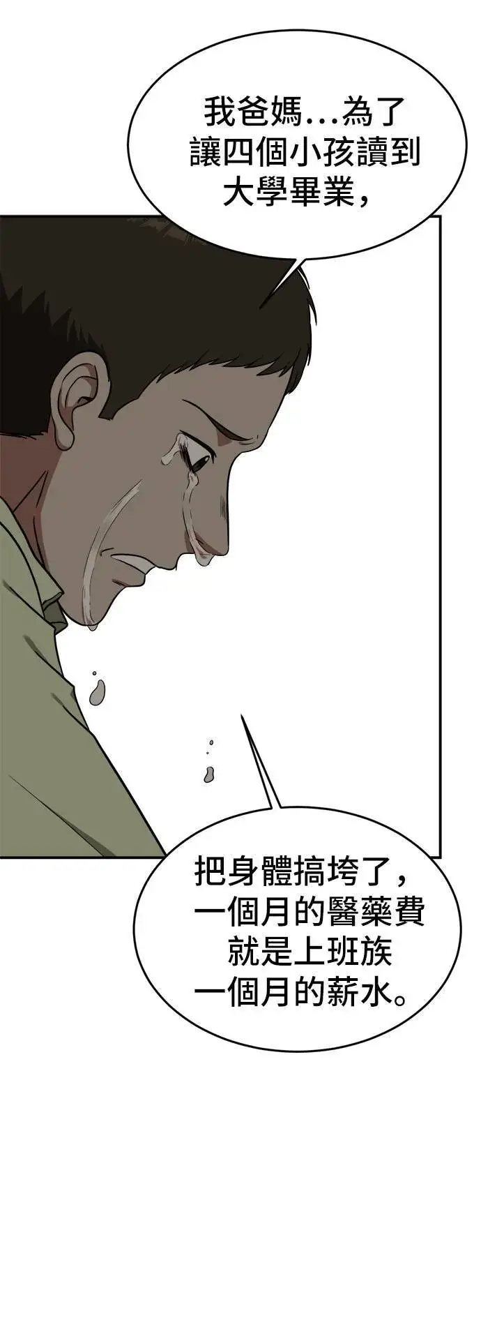 《盗脸人生》艾登 8图34