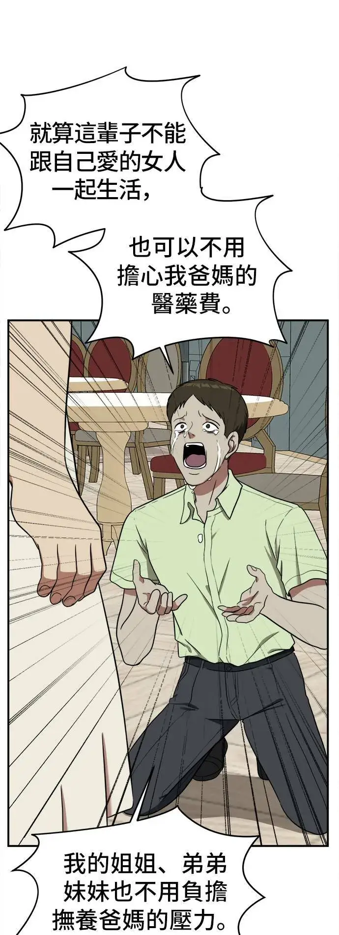 《盗脸人生》艾登 8图36