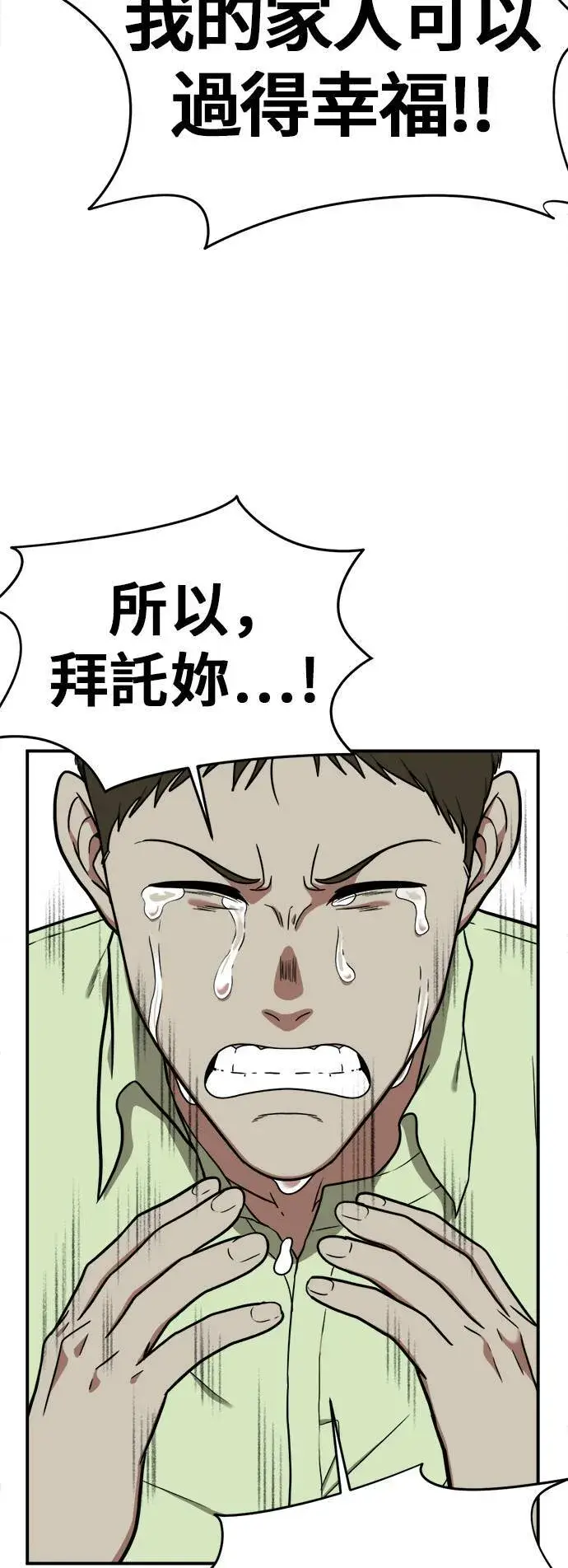 《盗脸人生》艾登 8图38