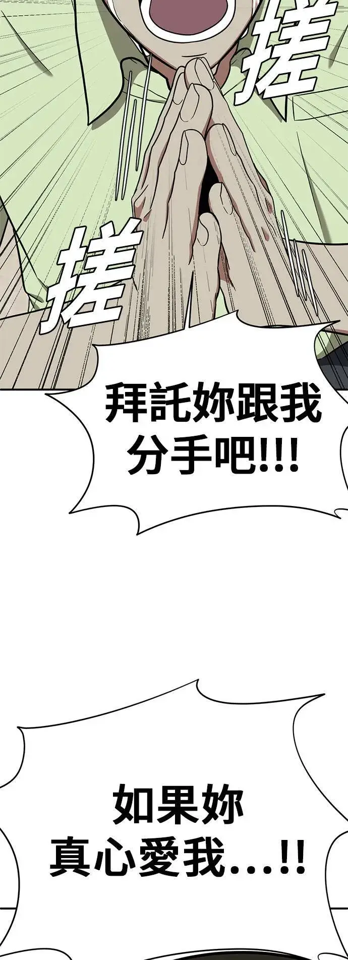 《盗脸人生》艾登 8图41