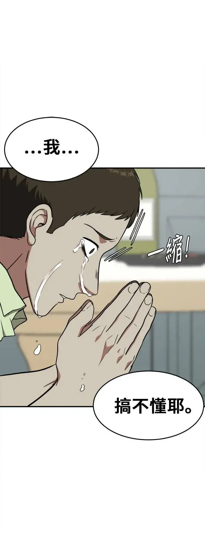 《盗脸人生》艾登 8图44